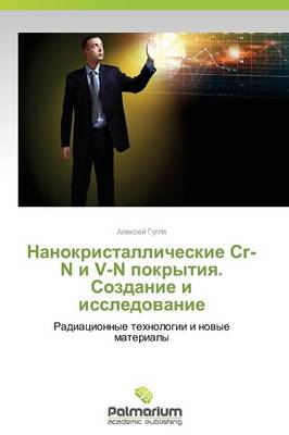 Nanokristallicheskie Cr-N I V-N Pokrytiya. Sozdanie I Issledovanie (Paperback)