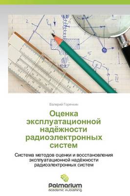 Otsenka Ekspluatatsionnoy Nadyezhnosti Radioelektronnykh Sistem (Paperback)