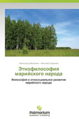 Etnofilosofiya Mariyskogo Naroda (Paperback)