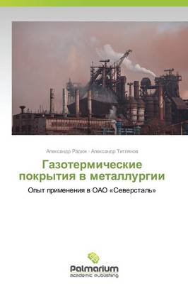 Gazotermicheskie Pokrytiya V Metallurgii (Paperback)