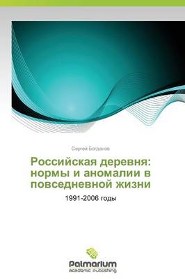 Rossiyskaya Derevnya: Normy I Anomalii V Povsednevnoy Zhizni (Paperback)