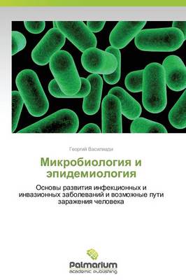 Mikrobiologiya I Epidemiologiya (Paperback)