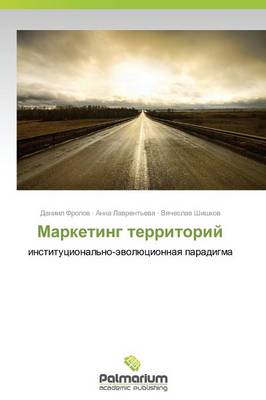 Marketing Territoriy (Paperback)