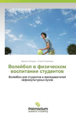 Voleybol V Fizicheskom Vospitanii Studentov (Paperback)