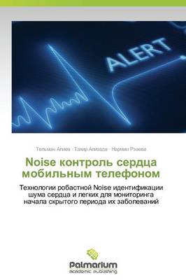 Noise Kontrol' Serdtsa Mobil'nym Telefonom (Paperback)