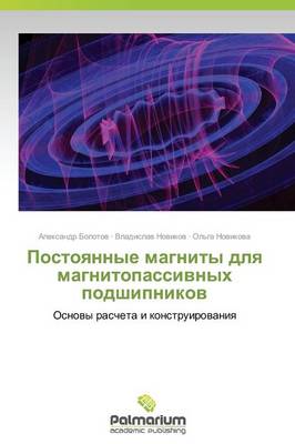 Postoyannye Magnity Dlya Magnitopassivnykh Podshipnikov (Paperback)