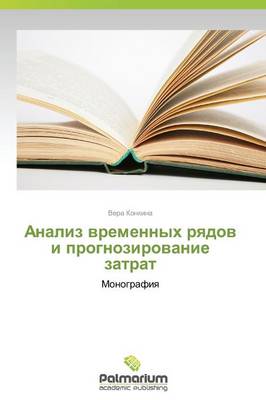 Analiz Vremennykh Ryadov I Prognozirovanie Zatrat (Paperback)