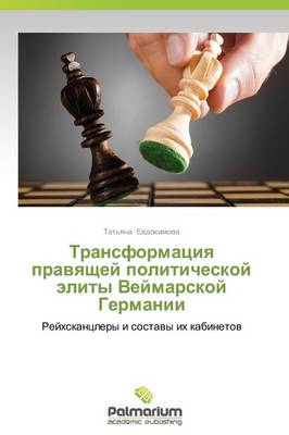 Transformatsiya Pravyashchey Politicheskoy Elity Veymarskoy Germanii (Paperback)