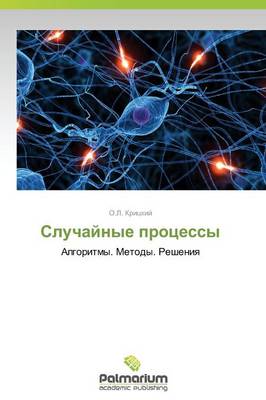 Sluchaynye Protsessy (Paperback)