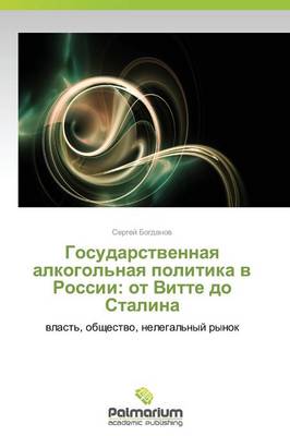 Gosudarstvennaya Alkogol'naya Politika V Rossii: OT Vitte Do Stalina (Paperback)