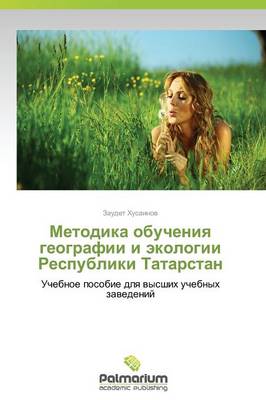 Metodika Obucheniya Geografii I Ekologii Respubliki Tatarstan (Paperback)