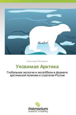 Uyazvimaya Arktika (Paperback)
