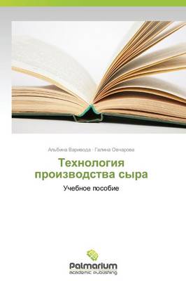 Tekhnologiya Proizvodstva Syra (Paperback)