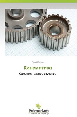 Kinematika (Paperback)