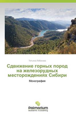 Sdvizhenie Gornykh Porod Na Zhelezorudnykh Mestorozhdeniyakh Sibiri (Paperback)