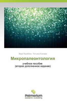 Mikropaleontologiya (Paperback)