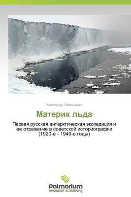 Materik L'Da (Paperback)