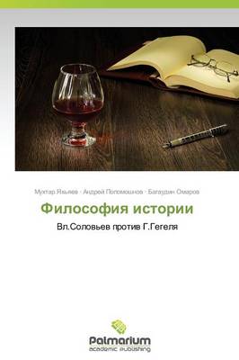 Filosofiya Istorii (Paperback)