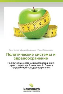 Politicheskie Sistemy I Zdravookhranenie (Paperback)