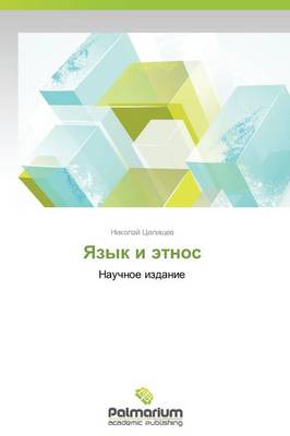 Yazyk I Etnos (Paperback)