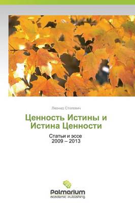 Tsennost' Istiny I Istina Tsennosti (Paperback)