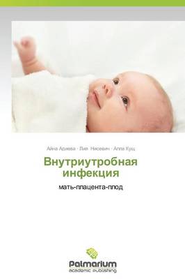 Vnutriutrobnaya Infektsiya (Paperback)
