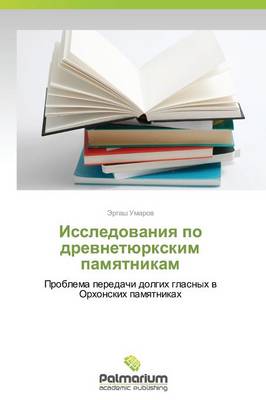 Issledovaniya Po Drevnetyurkskim Pamyatnikam (Paperback)