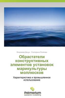 Obrastateli Konstruktivnykh Elementov Ustanovok Marikul'tury Mollyuskov (Paperback)