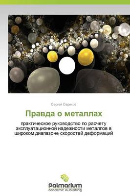 Pravda O Metallakh (Paperback)