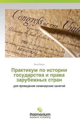 Praktikum Po Istorii Gosudarstva I Prava Zarubezhnykh Stran (Paperback)
