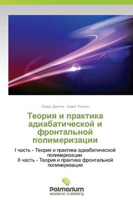 Teoriya I Praktika Adiabaticheskoy I Frontal'noy Polimerizatsii (Paperback)