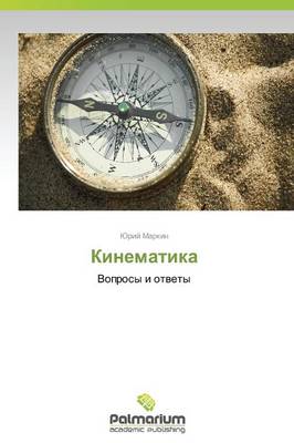 Kinematika (Paperback)