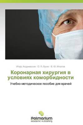 Koronarnaya Khirurgiya V Usloviyakh Komorbidnosti (Paperback)