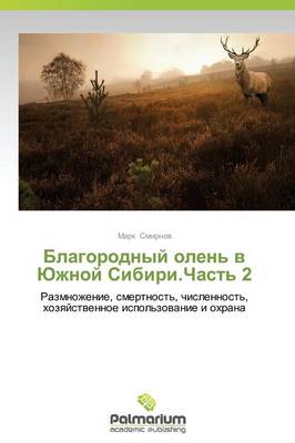 Blagorodnyy Olen' V Yuzhnoy Sibiri.Chast' 2 (Paperback)