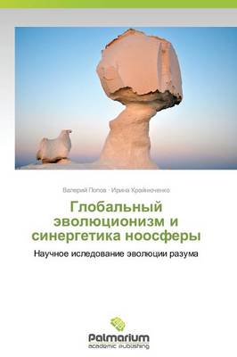 Global'nyy Evolyutsionizm I Sinergetika Noosfery (Paperback)