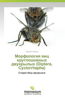 Morfologiya Yaits Krugloshovnykh Dvukrylykh (Diptera, Cyclorrhapha) (Paperback)