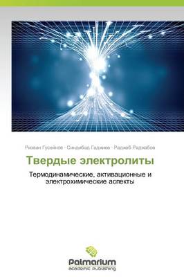 Tverdye Elektrolity (Paperback)