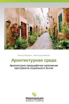 Arkhitekturnaya Sreda (Paperback)