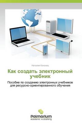 Kak Sozdat' Elektronnyy Uchebnik (Paperback)