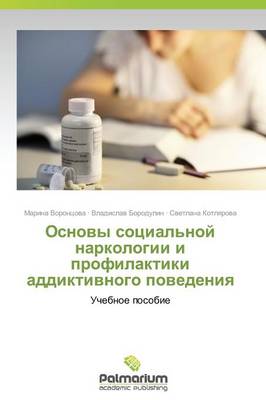 Osnovy Sotsial'noy Narkologii I Profilaktiki Addiktivnogo Povedeniya (Paperback)