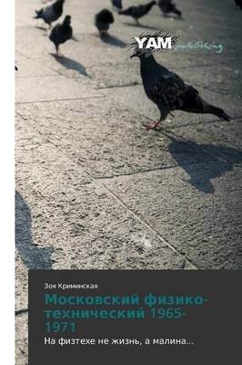 Moskovskiy Fiziko-Tekhnicheskiy 1965-1971 (Paperback)