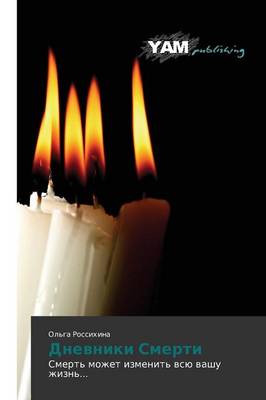 Dnevniki Smerti (Paperback)