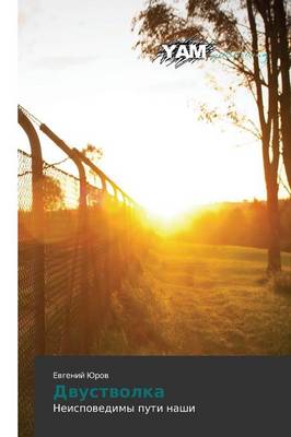 Dvustvolka (Paperback)
