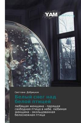 Belyy Sneg Nad Beloy Ptitsey (Paperback)