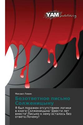 Bezotvetnoe Pis'mo Solzhenitsynu (Paperback)