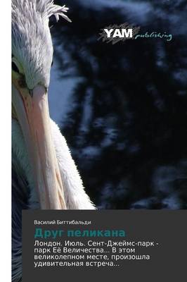 Drug pelikana (Paperback)