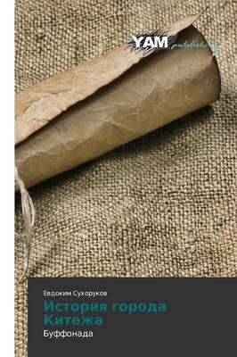 Istoriya Goroda Kitezha (Paperback)