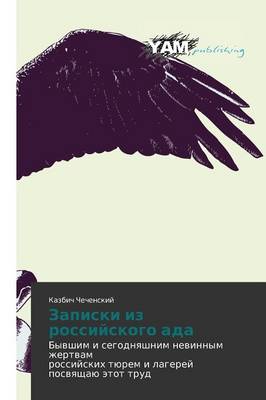 Zapiski Iz Rossiyskogo ADA (Paperback)
