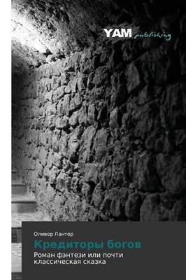 Kreditory Bogov (Paperback)