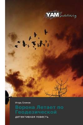 Vorona Letaet Po Geodezicheskoy (Paperback)